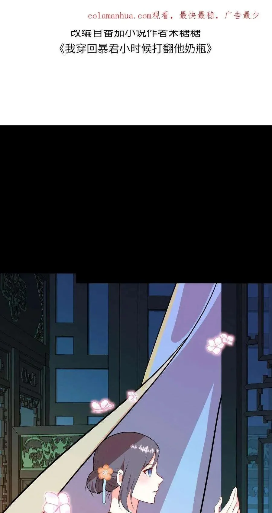 Wo Chuan Hui Baojun Xiaoshihou Da Fan Ta Naiping Chapter 22 page 3