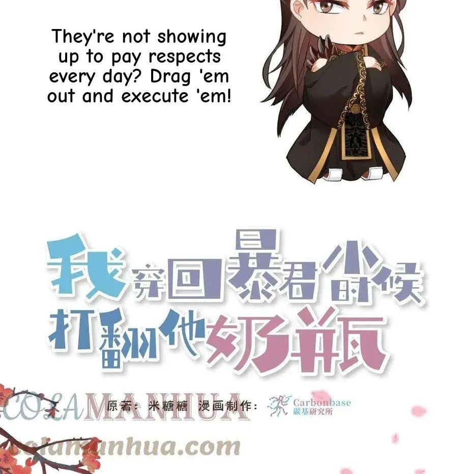 Wo Chuan Hui Baojun Xiaoshihou Da Fan Ta Naiping Chapter 22 page 33