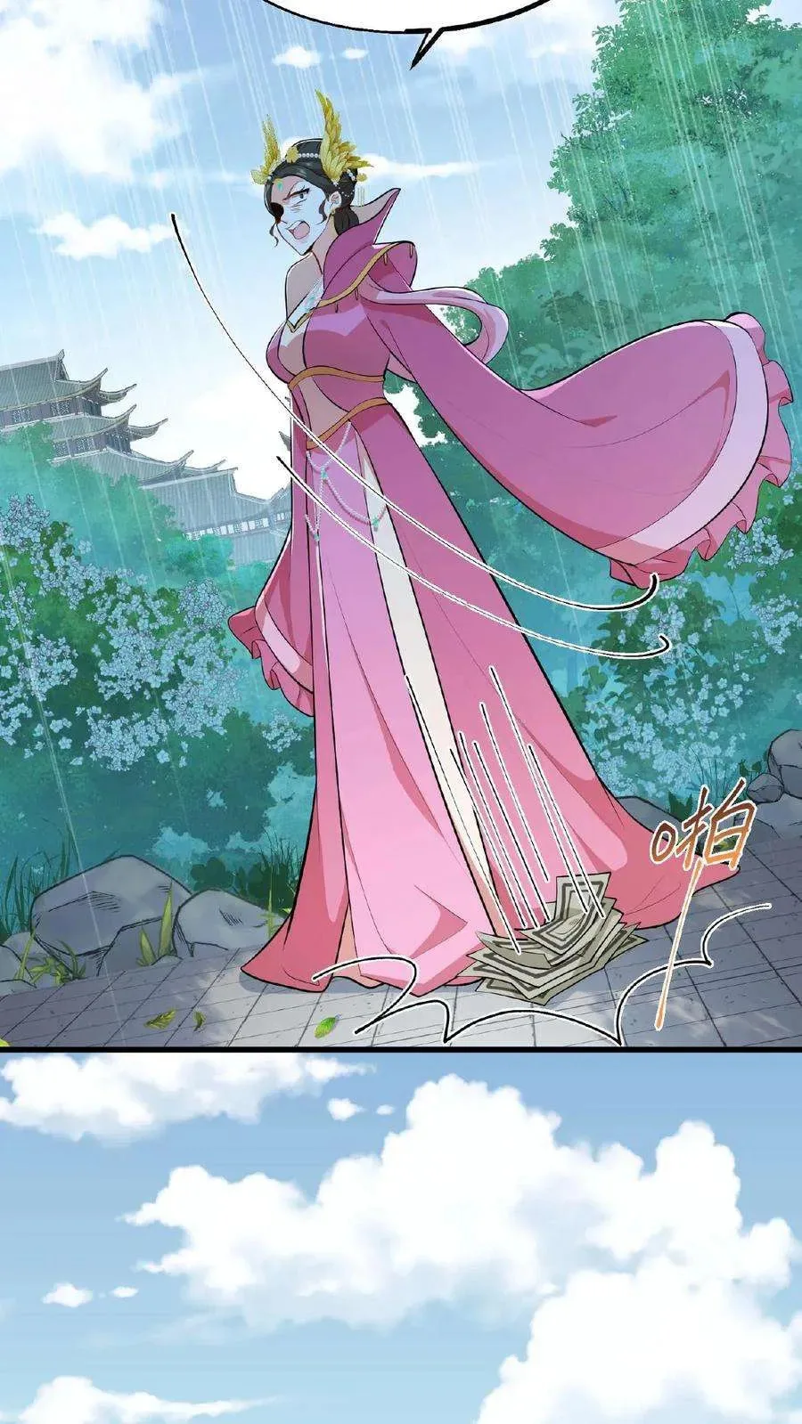 Wo Chuan Hui Baojun Xiaoshihou Da Fan Ta Naiping Chapter 25 page 21