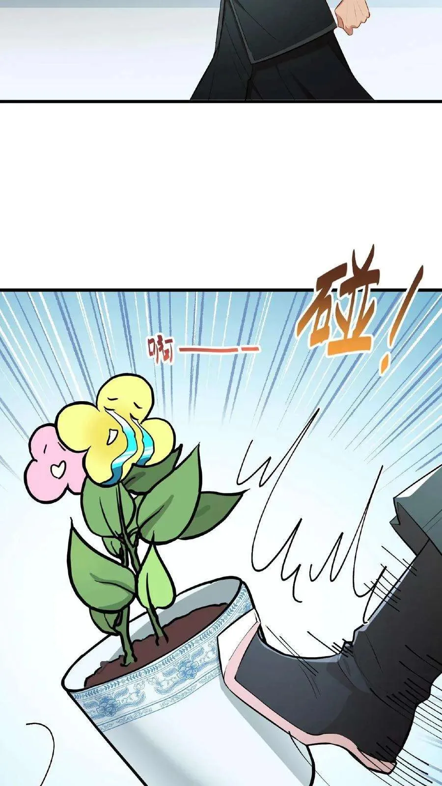 Wo Chuan Hui Baojun Xiaoshihou Da Fan Ta Naiping Chapter 25 page 23