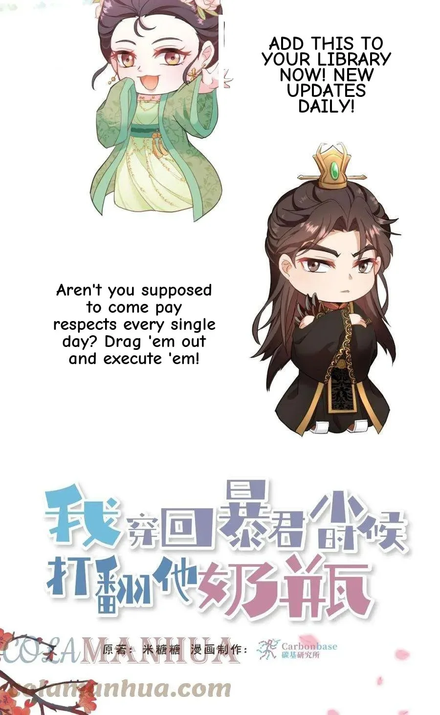 Wo Chuan Hui Baojun Xiaoshihou Da Fan Ta Naiping Chapter 25 page 32