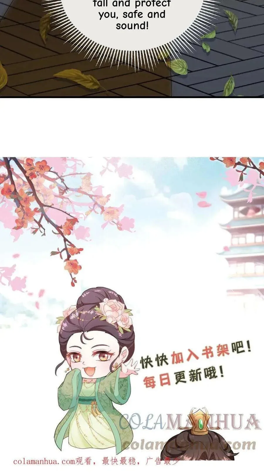 Wo Chuan Hui Baojun Xiaoshihou Da Fan Ta Naiping Chapter 26 page 30
