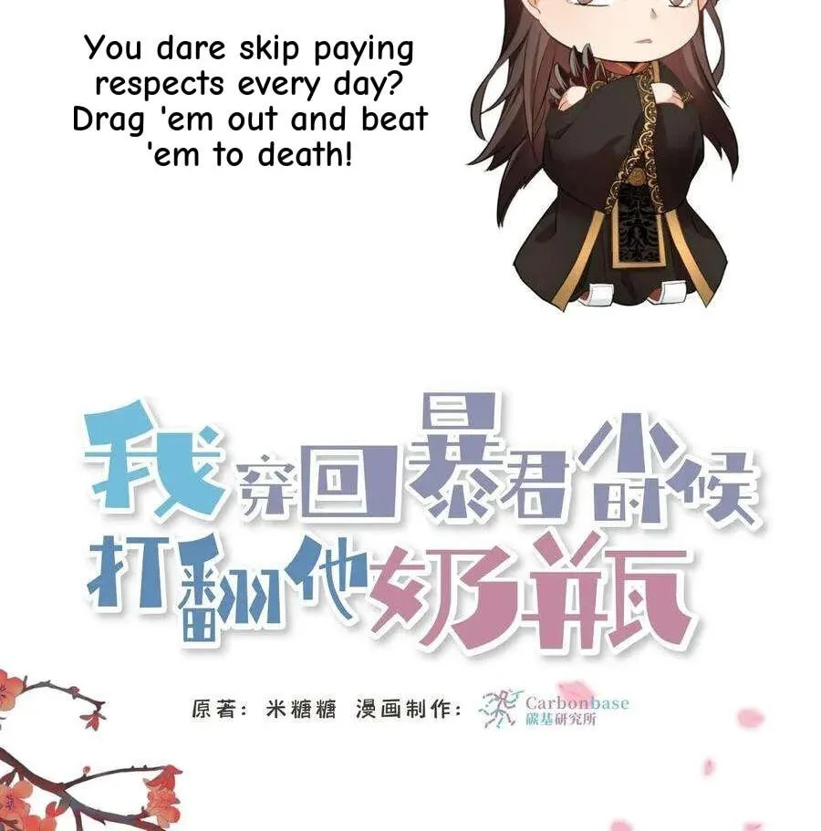 Wo Chuan Hui Baojun Xiaoshihou Da Fan Ta Naiping Chapter 27 page 34