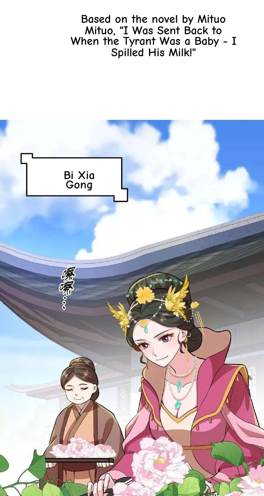Wo Chuan Hui Baojun Xiaoshihou Da Fan Ta Naiping Chapter 28 page 3