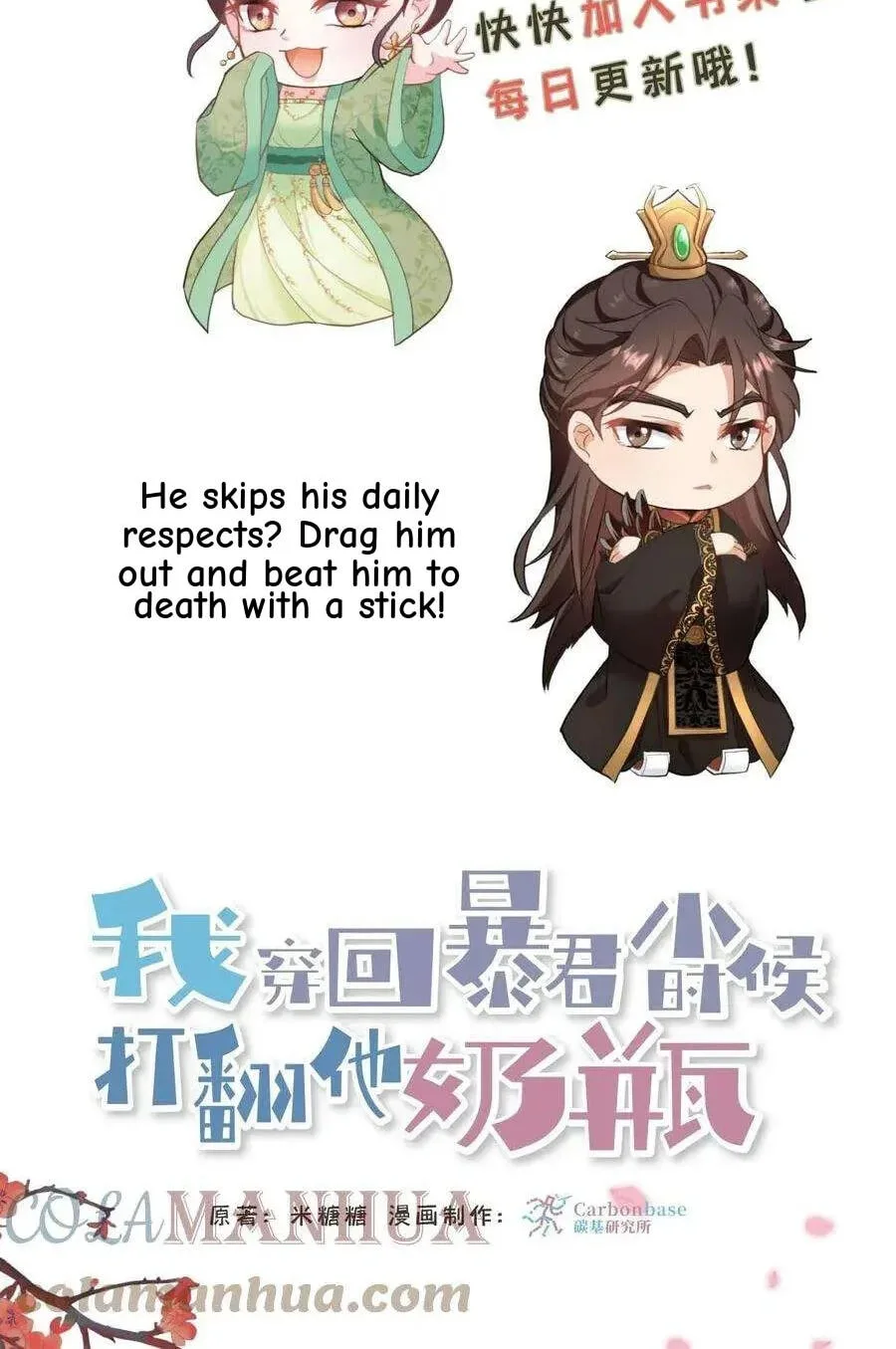 Wo Chuan Hui Baojun Xiaoshihou Da Fan Ta Naiping Chapter 28 page 35