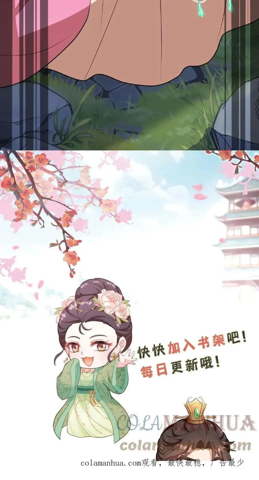 Wo Chuan Hui Baojun Xiaoshihou Da Fan Ta Naiping Chapter 29 page 34