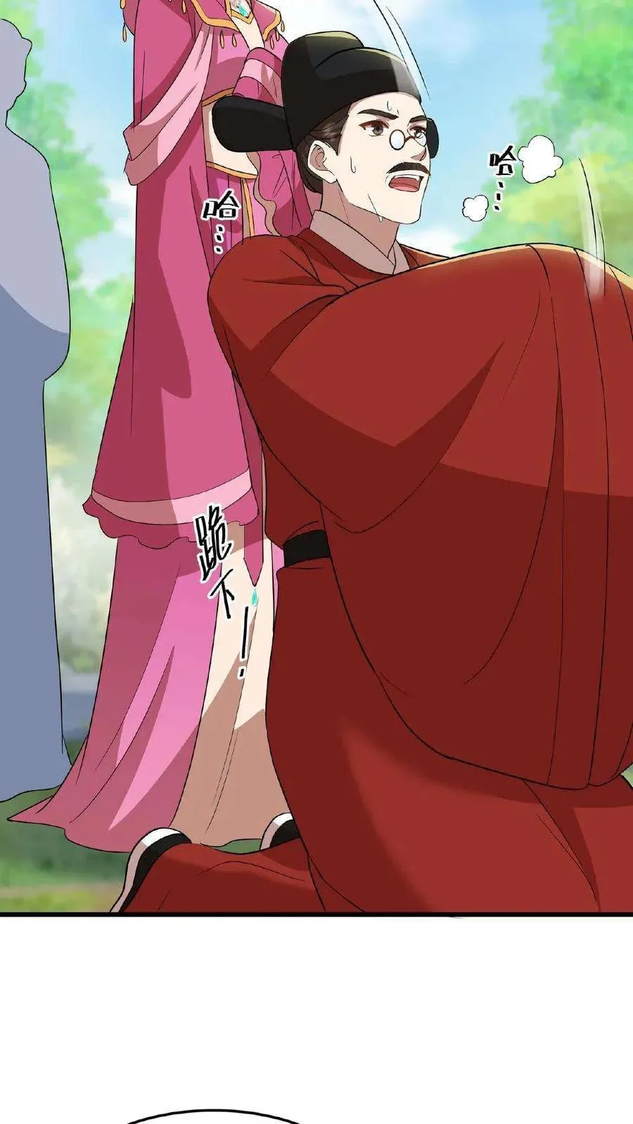 Wo Chuan Hui Baojun Xiaoshihou Da Fan Ta Naiping Chapter 30 page 5