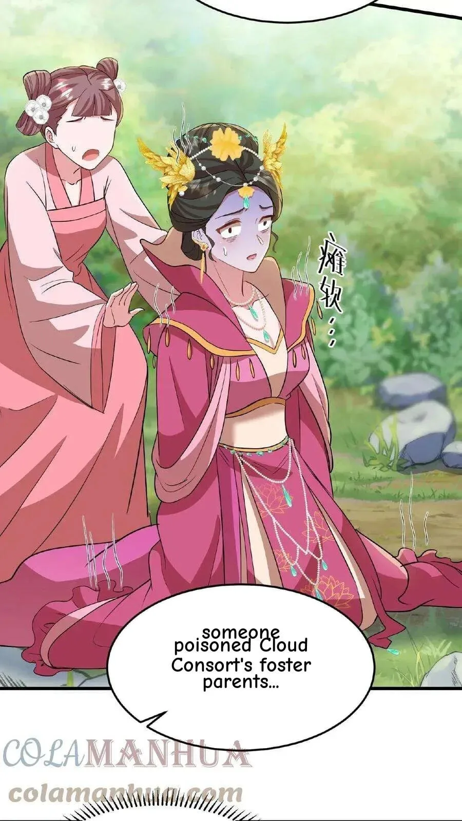 Wo Chuan Hui Baojun Xiaoshihou Da Fan Ta Naiping Chapter 30 page 12