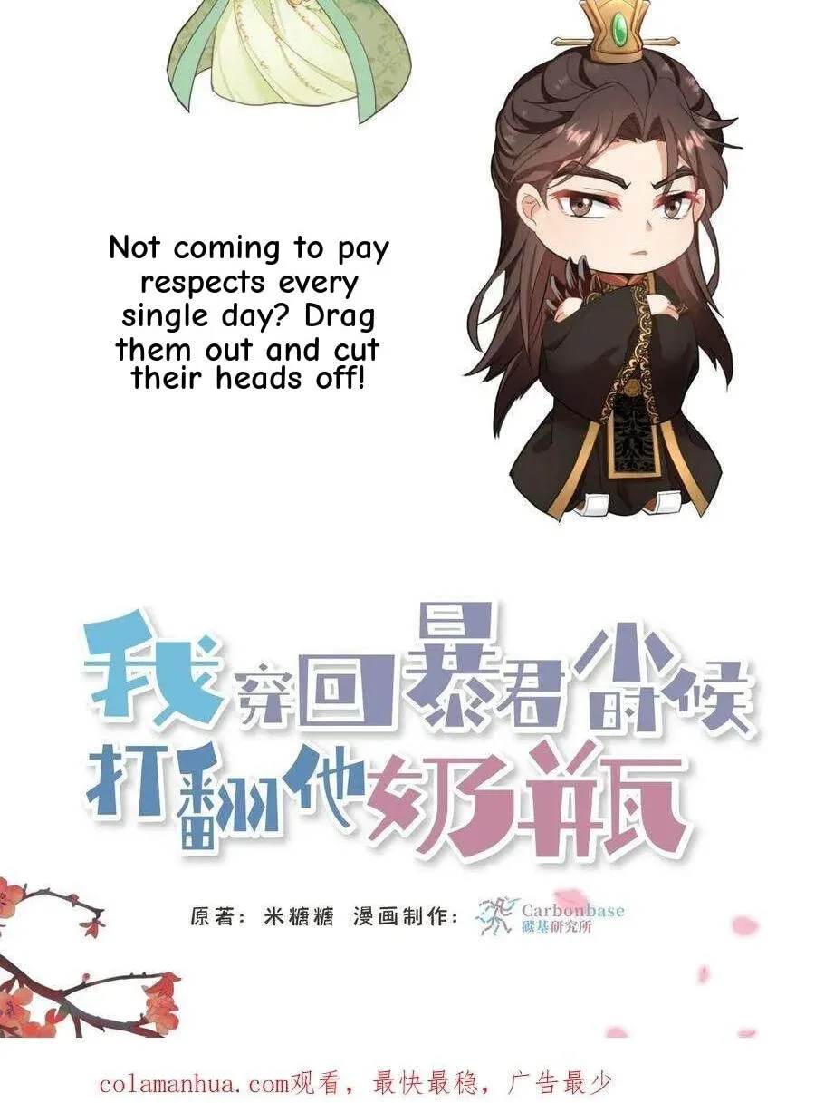 Wo Chuan Hui Baojun Xiaoshihou Da Fan Ta Naiping Chapter 31 page 30
