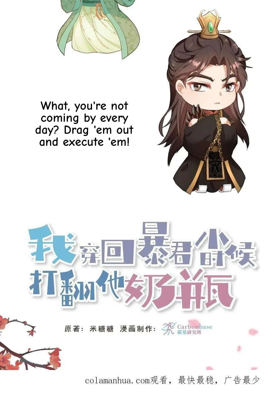 Wo Chuan Hui Baojun Xiaoshihou Da Fan Ta Naiping Chapter 32 page 29