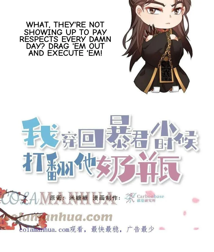 Wo Chuan Hui Baojun Xiaoshihou Da Fan Ta Naiping Chapter 33 page 31