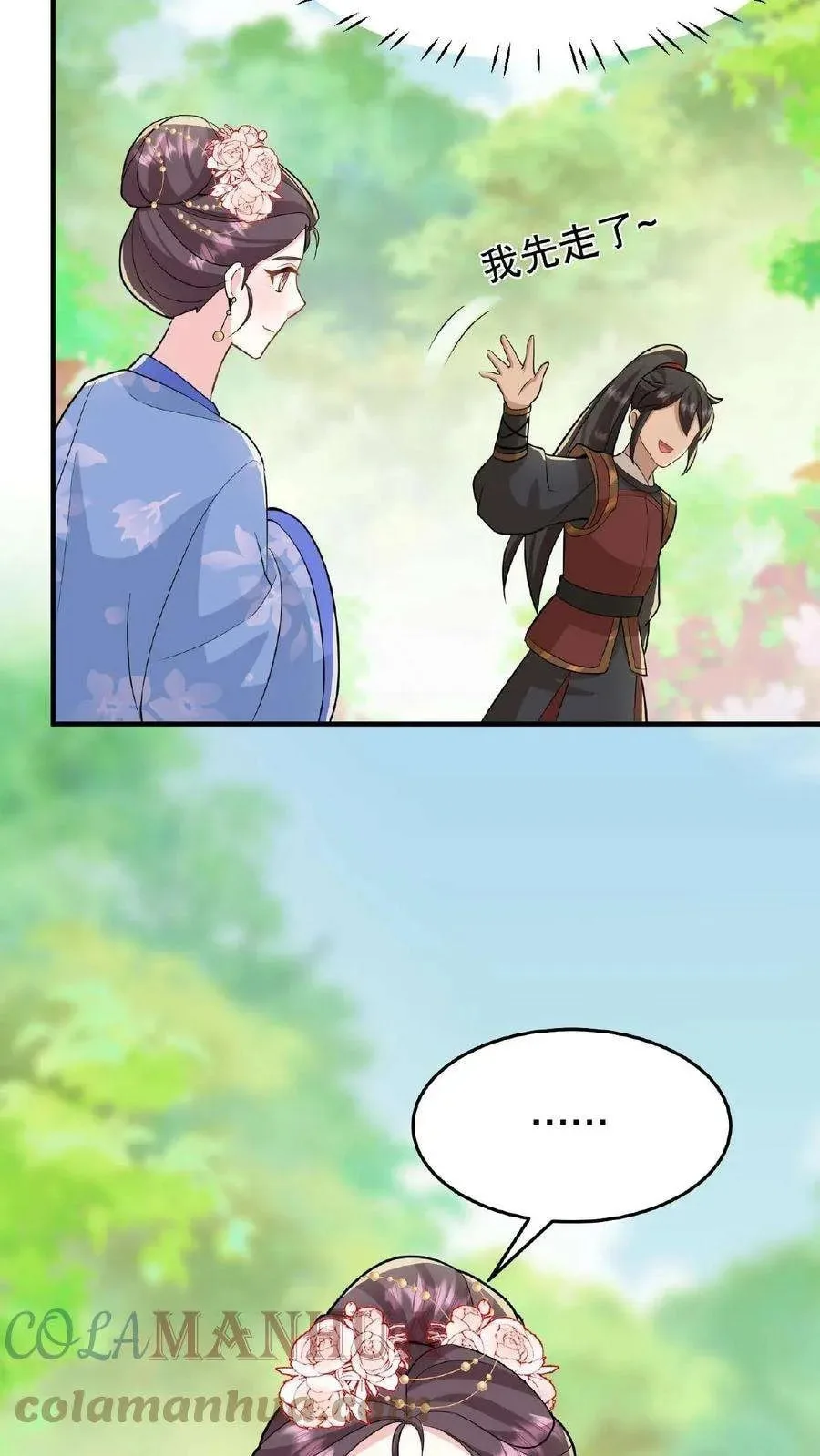 Wo Chuan Hui Baojun Xiaoshihou Da Fan Ta Naiping Chapter 33 page 28