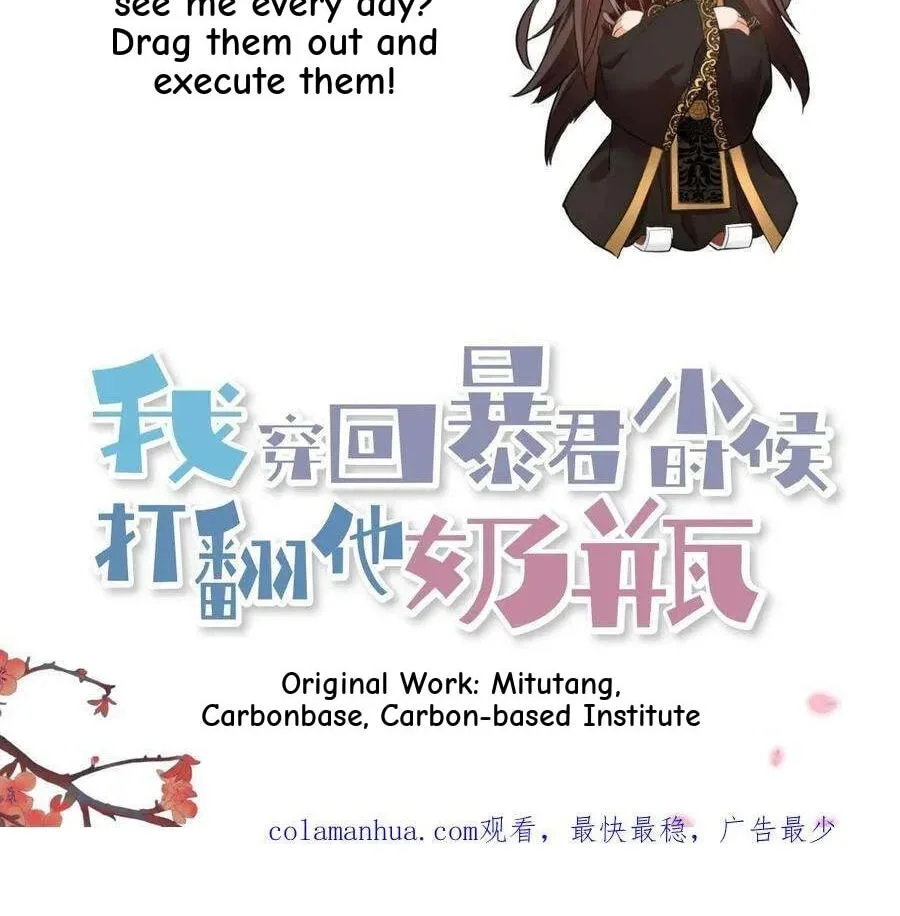 Wo Chuan Hui Baojun Xiaoshihou Da Fan Ta Naiping Chapter 34 page 32