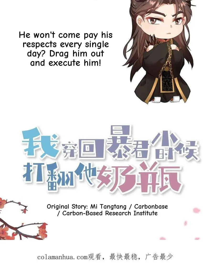 Wo Chuan Hui Baojun Xiaoshihou Da Fan Ta Naiping Chapter 36 page 36