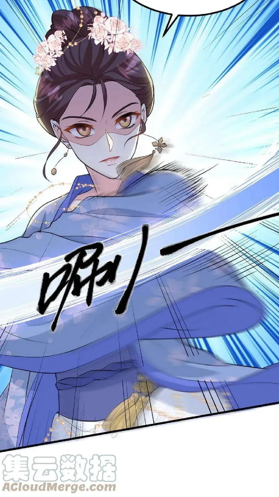 Wo Chuan Hui Baojun Xiaoshihou Da Fan Ta Naiping Chapter 38 page 14