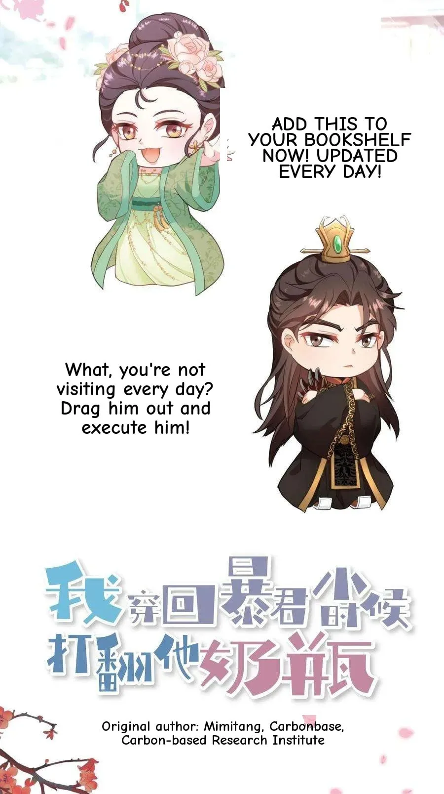 Wo Chuan Hui Baojun Xiaoshihou Da Fan Ta Naiping Chapter 39 page 33