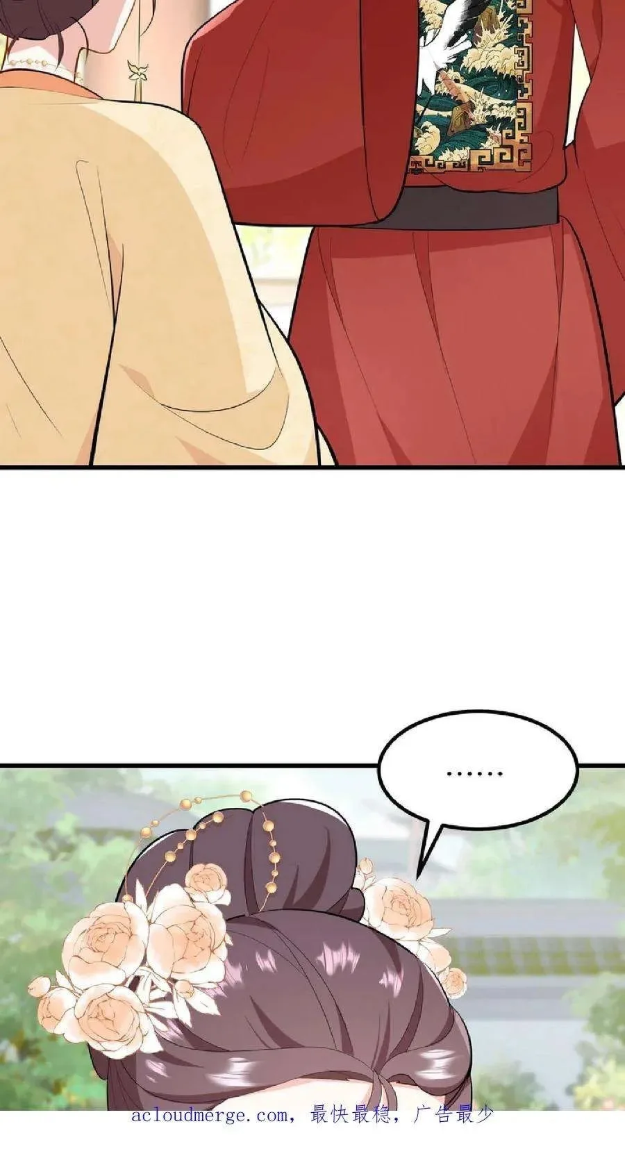 Wo Chuan Hui Baojun Xiaoshihou Da Fan Ta Naiping Chapter 39 page 31