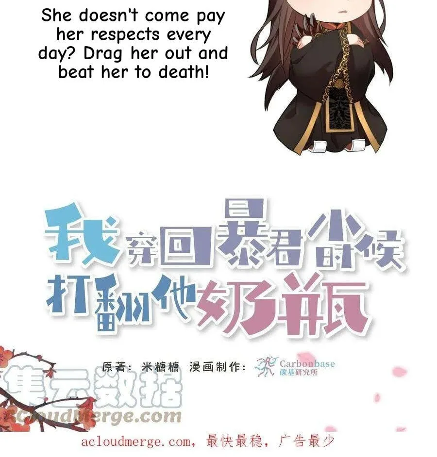 Wo Chuan Hui Baojun Xiaoshihou Da Fan Ta Naiping Chapter 40 page 33