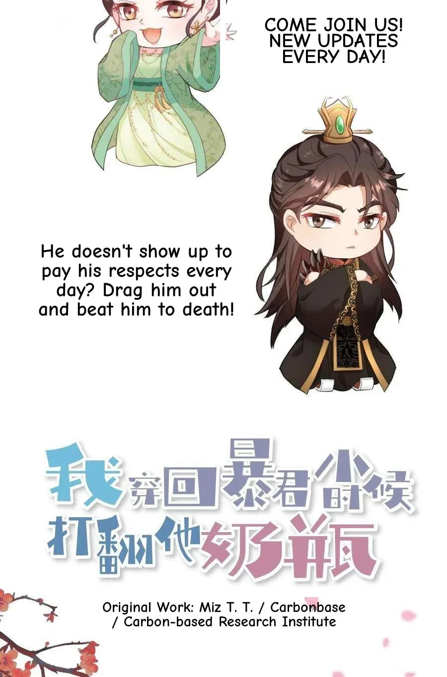 Wo Chuan Hui Baojun Xiaoshihou Da Fan Ta Naiping Chapter 41 page 31