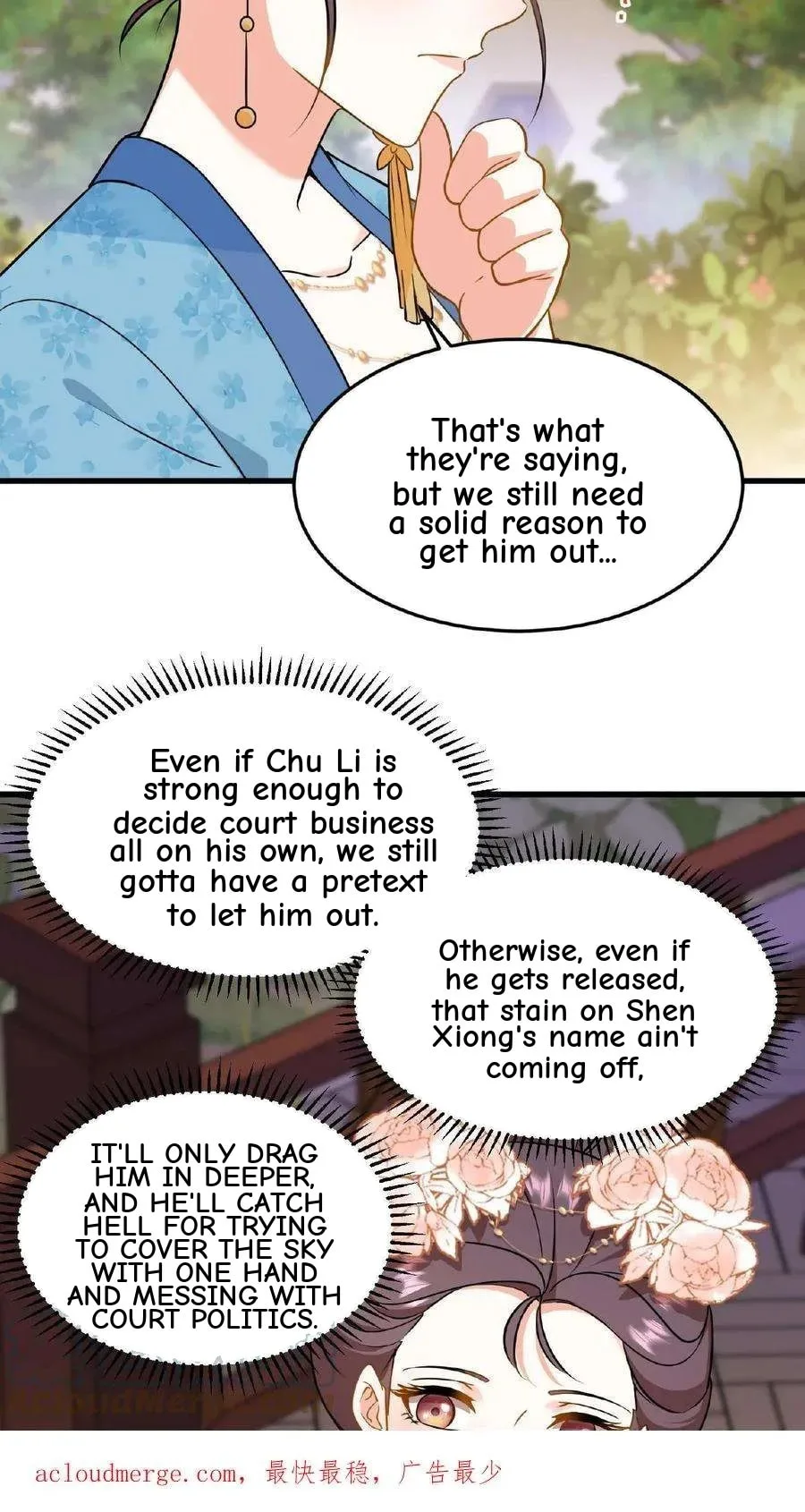 Wo Chuan Hui Baojun Xiaoshihou Da Fan Ta Naiping Chapter 43 page 26