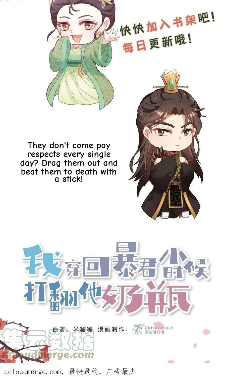 Wo Chuan Hui Baojun Xiaoshihou Da Fan Ta Naiping Chapter 46 page 30