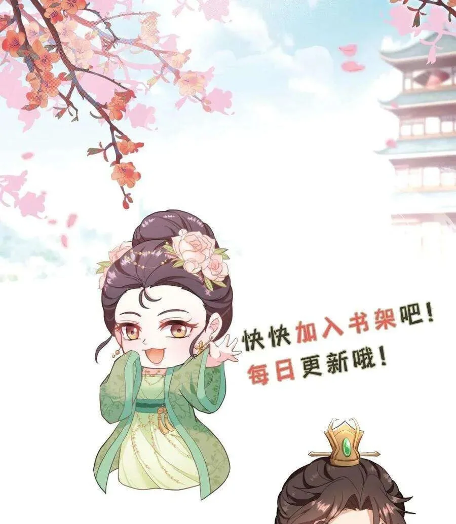 Wo Chuan Hui Baojun Xiaoshihou Da Fan Ta Naiping Chapter 47 page 32