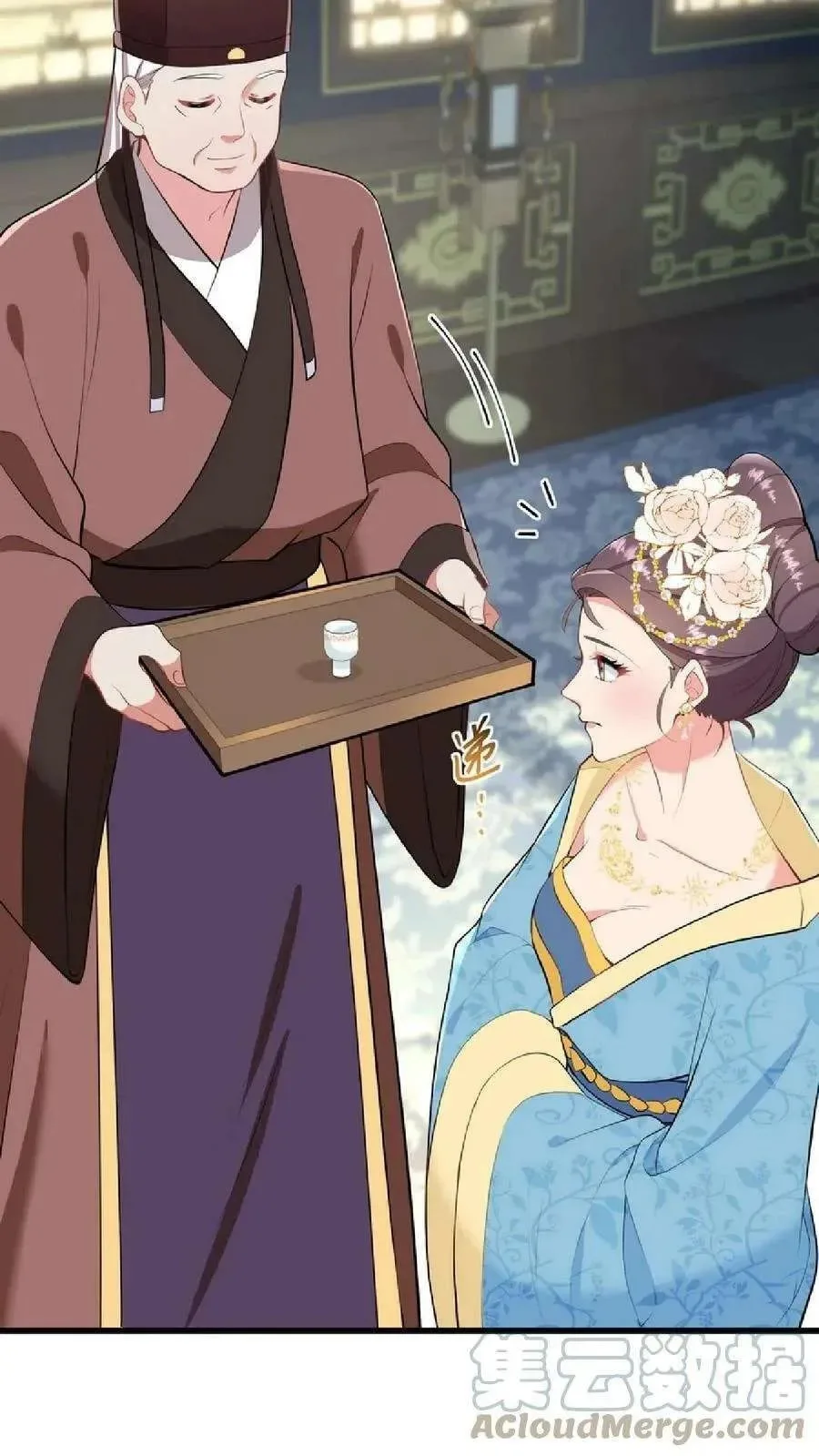 Wo Chuan Hui Baojun Xiaoshihou Da Fan Ta Naiping Chapter 48 page 16