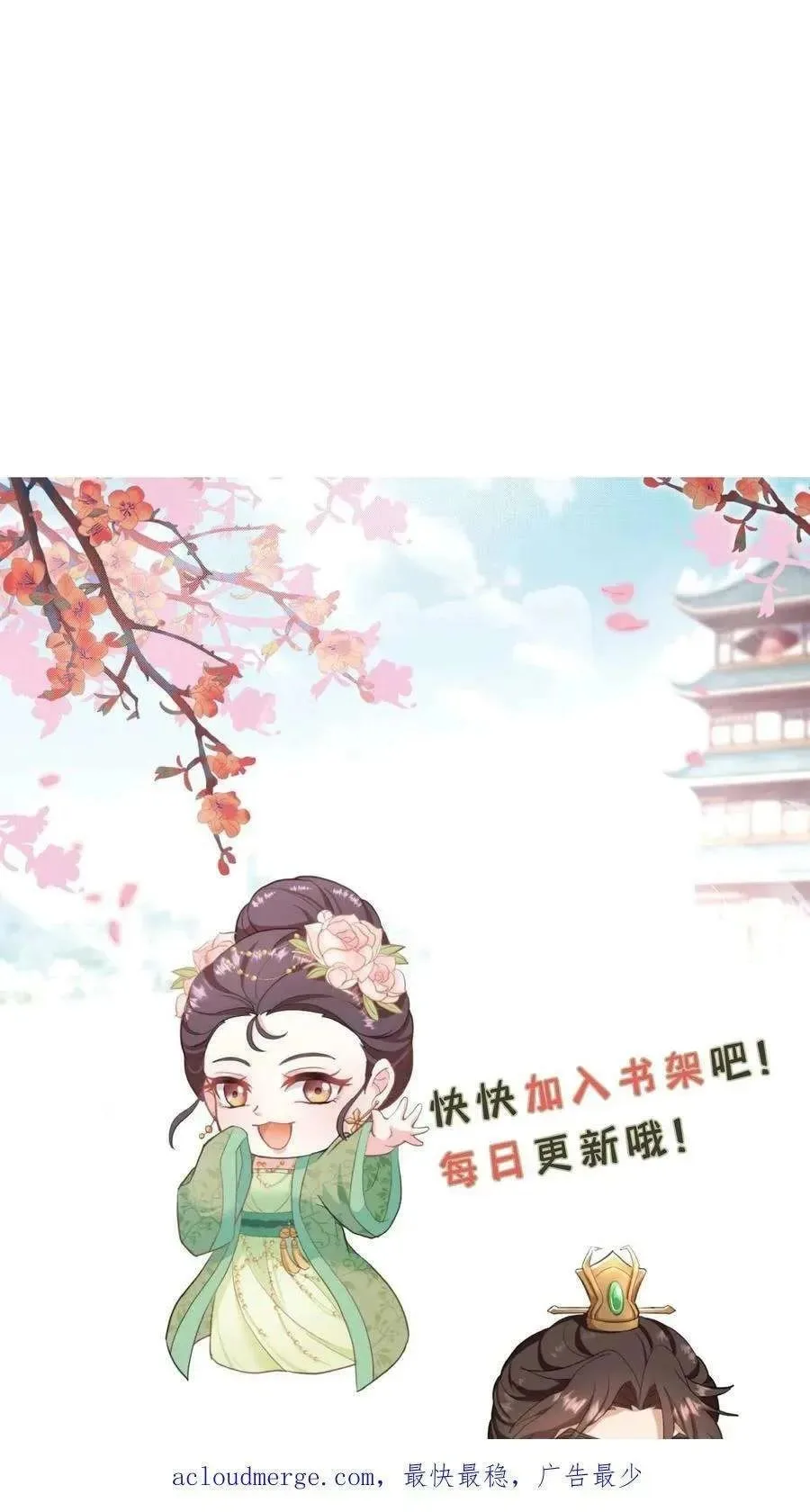 Wo Chuan Hui Baojun Xiaoshihou Da Fan Ta Naiping Chapter 48 page 33