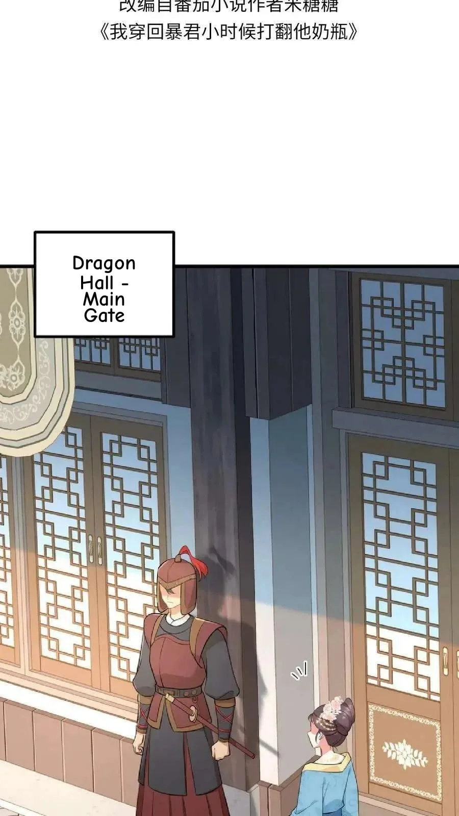 Wo Chuan Hui Baojun Xiaoshihou Da Fan Ta Naiping Chapter 49 page 3