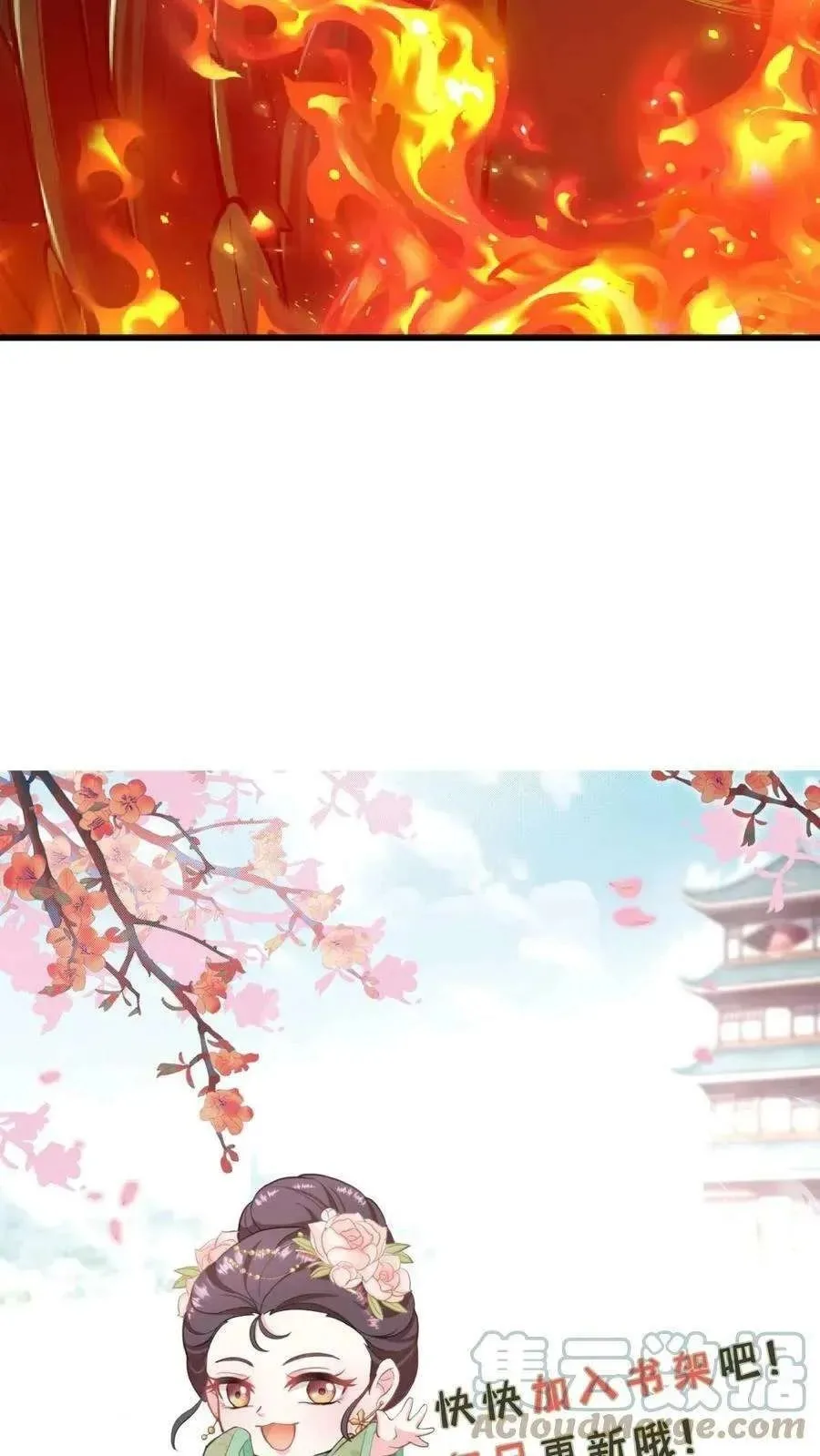 Wo Chuan Hui Baojun Xiaoshihou Da Fan Ta Naiping Chapter 49 page 34