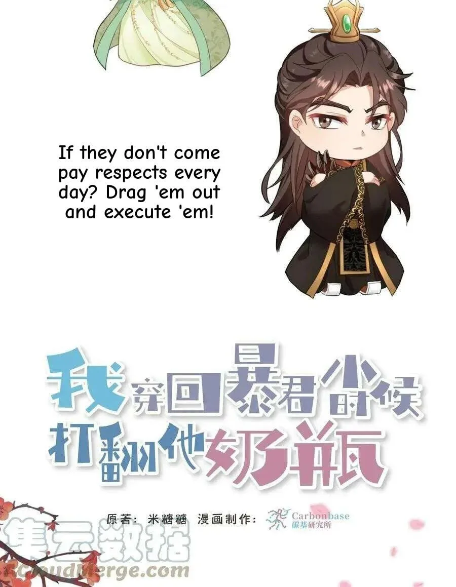 Wo Chuan Hui Baojun Xiaoshihou Da Fan Ta Naiping Chapter 53 page 33