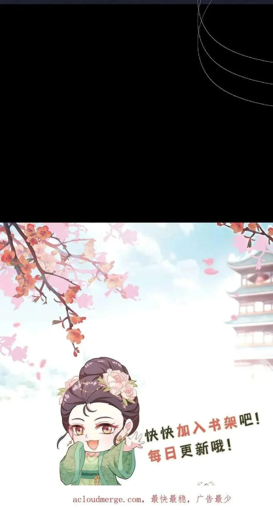 Wo Chuan Hui Baojun Xiaoshihou Da Fan Ta Naiping Chapter 55 page 29