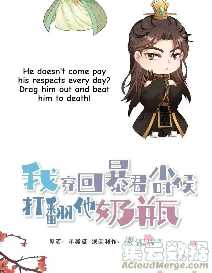 Wo Chuan Hui Baojun Xiaoshihou Da Fan Ta Naiping Chapter 55 page 30