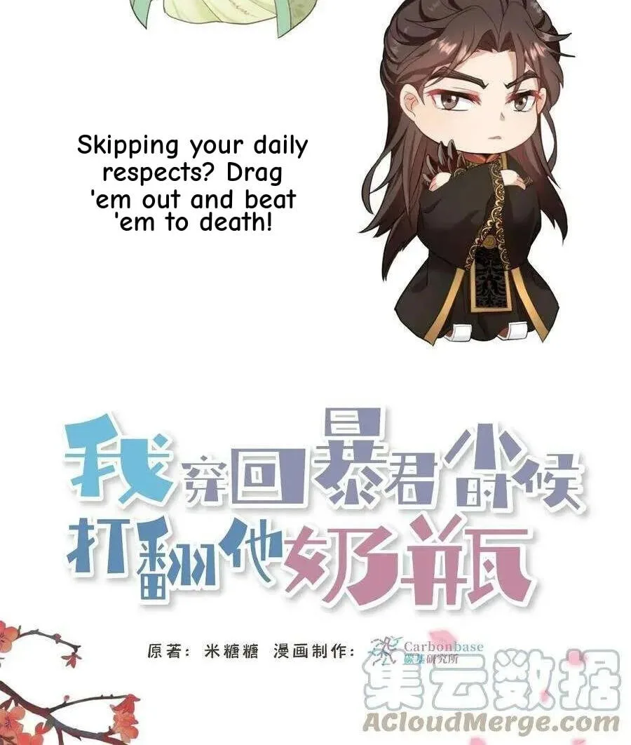 Wo Chuan Hui Baojun Xiaoshihou Da Fan Ta Naiping Chapter 56 page 31