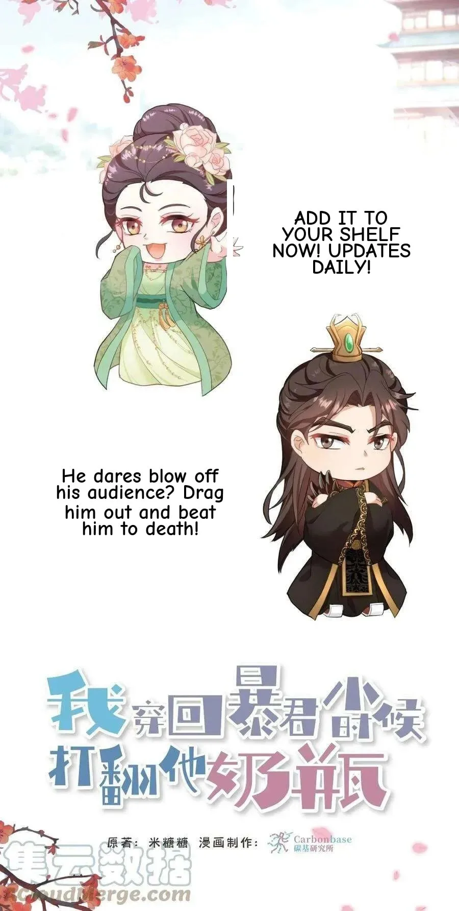 Wo Chuan Hui Baojun Xiaoshihou Da Fan Ta Naiping Chapter 57 page 32