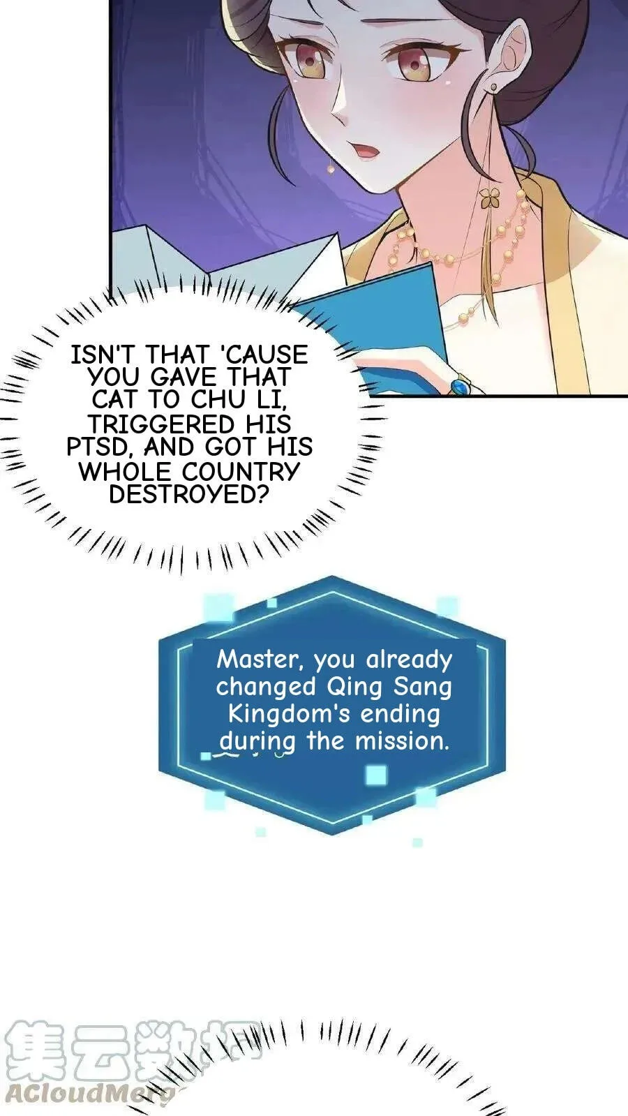 Wo Chuan Hui Baojun Xiaoshihou Da Fan Ta Naiping Chapter 59 page 8