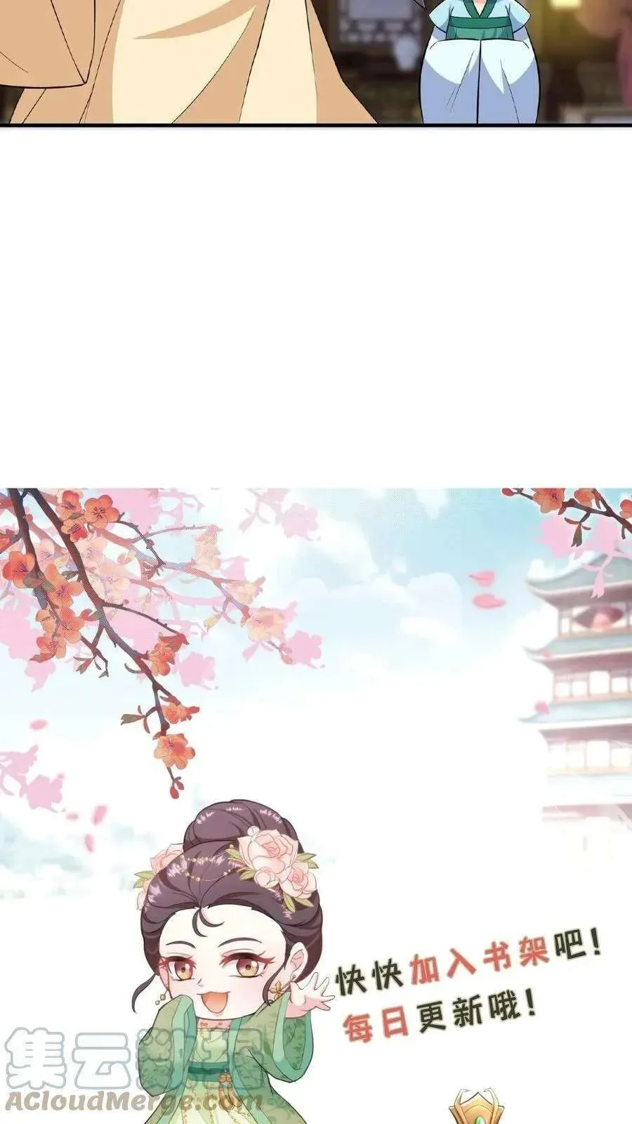 Wo Chuan Hui Baojun Xiaoshihou Da Fan Ta Naiping Chapter 59 page 28