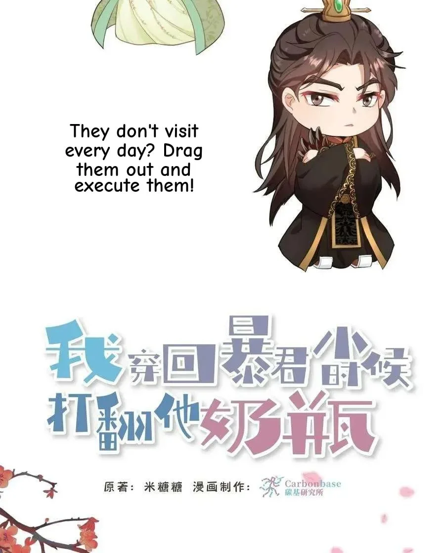 Wo Chuan Hui Baojun Xiaoshihou Da Fan Ta Naiping Chapter 59 page 29