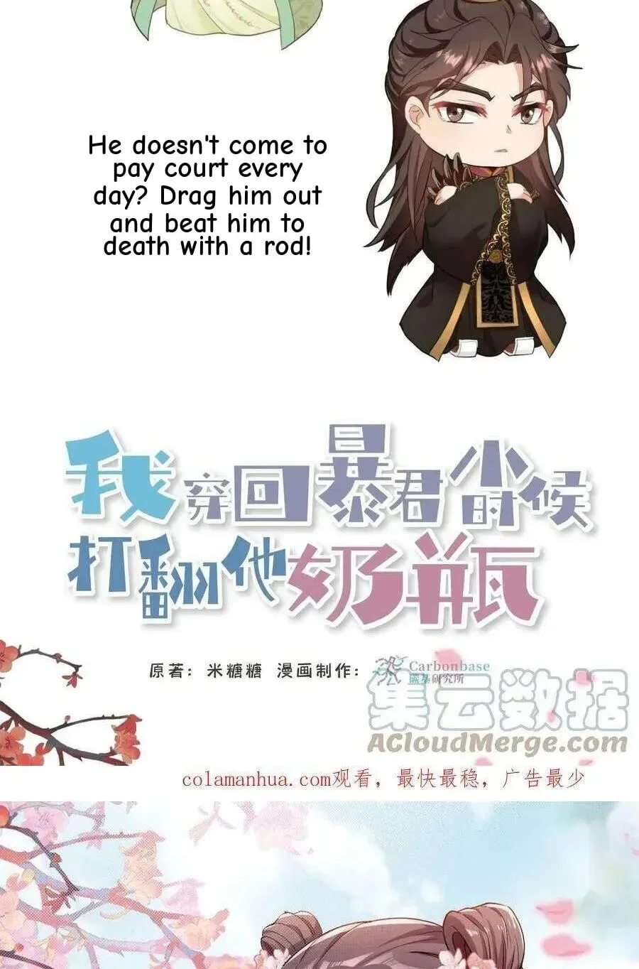 Wo Chuan Hui Baojun Xiaoshihou Da Fan Ta Naiping Chapter 60 page 25