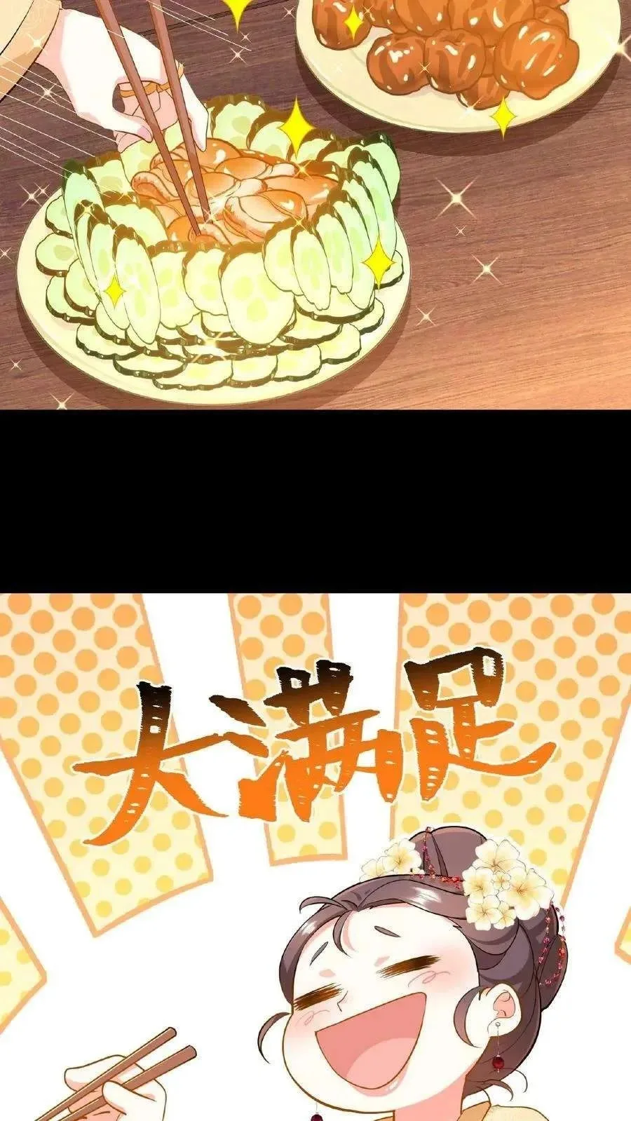 Wo Chuan Hui Baojun Xiaoshihou Da Fan Ta Naiping Chapter 62 page 21