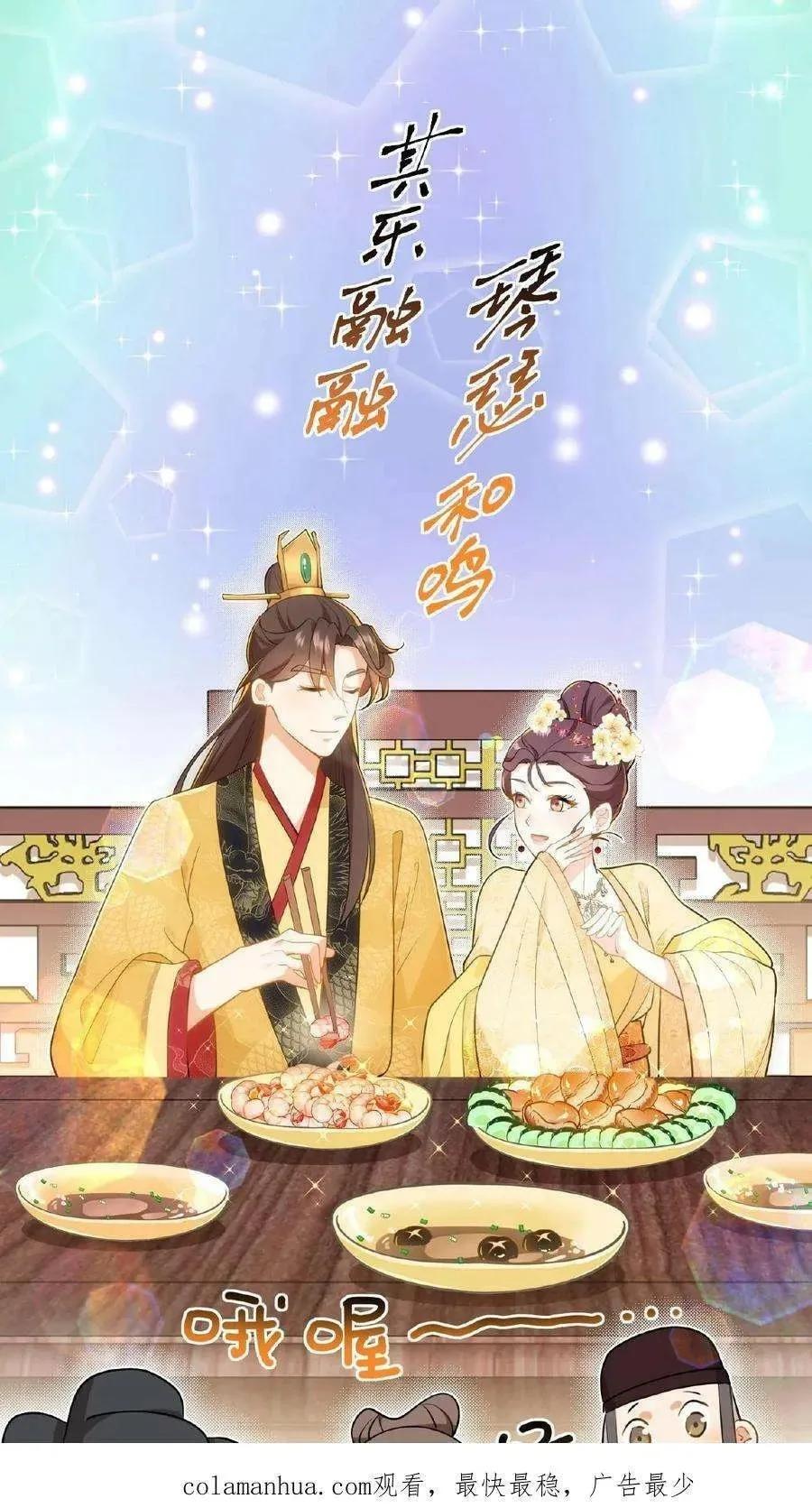 Wo Chuan Hui Baojun Xiaoshihou Da Fan Ta Naiping Chapter 62 page 33
