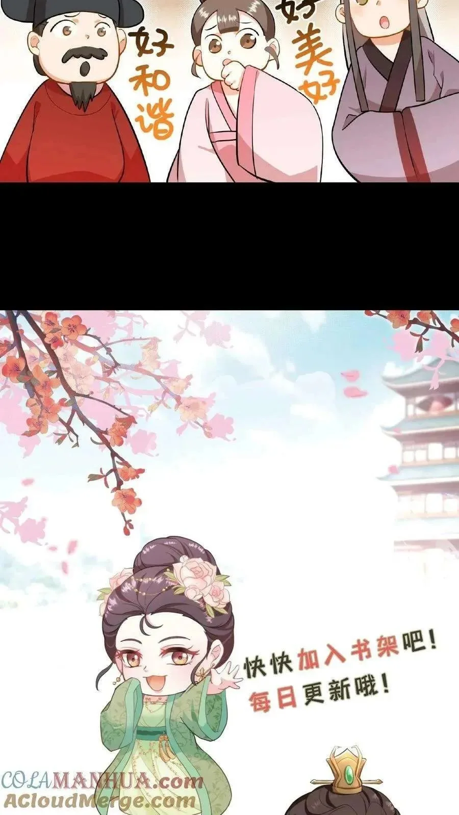Wo Chuan Hui Baojun Xiaoshihou Da Fan Ta Naiping Chapter 62 page 34