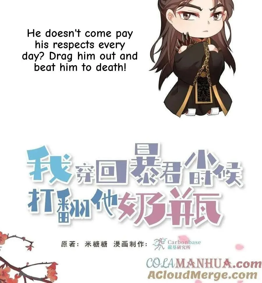 Wo Chuan Hui Baojun Xiaoshihou Da Fan Ta Naiping Chapter 65 page 35