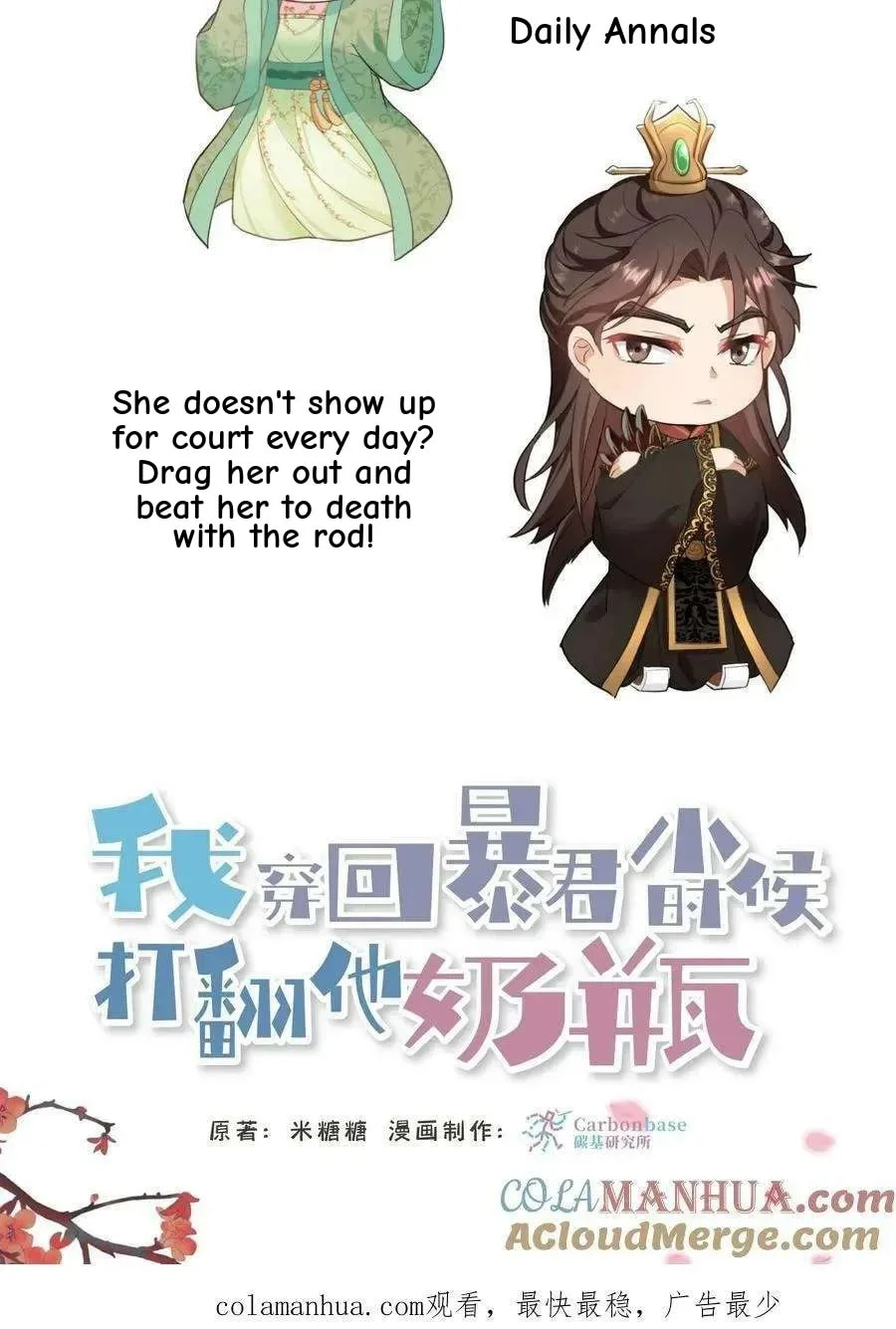 Wo Chuan Hui Baojun Xiaoshihou Da Fan Ta Naiping Chapter 67 page 30
