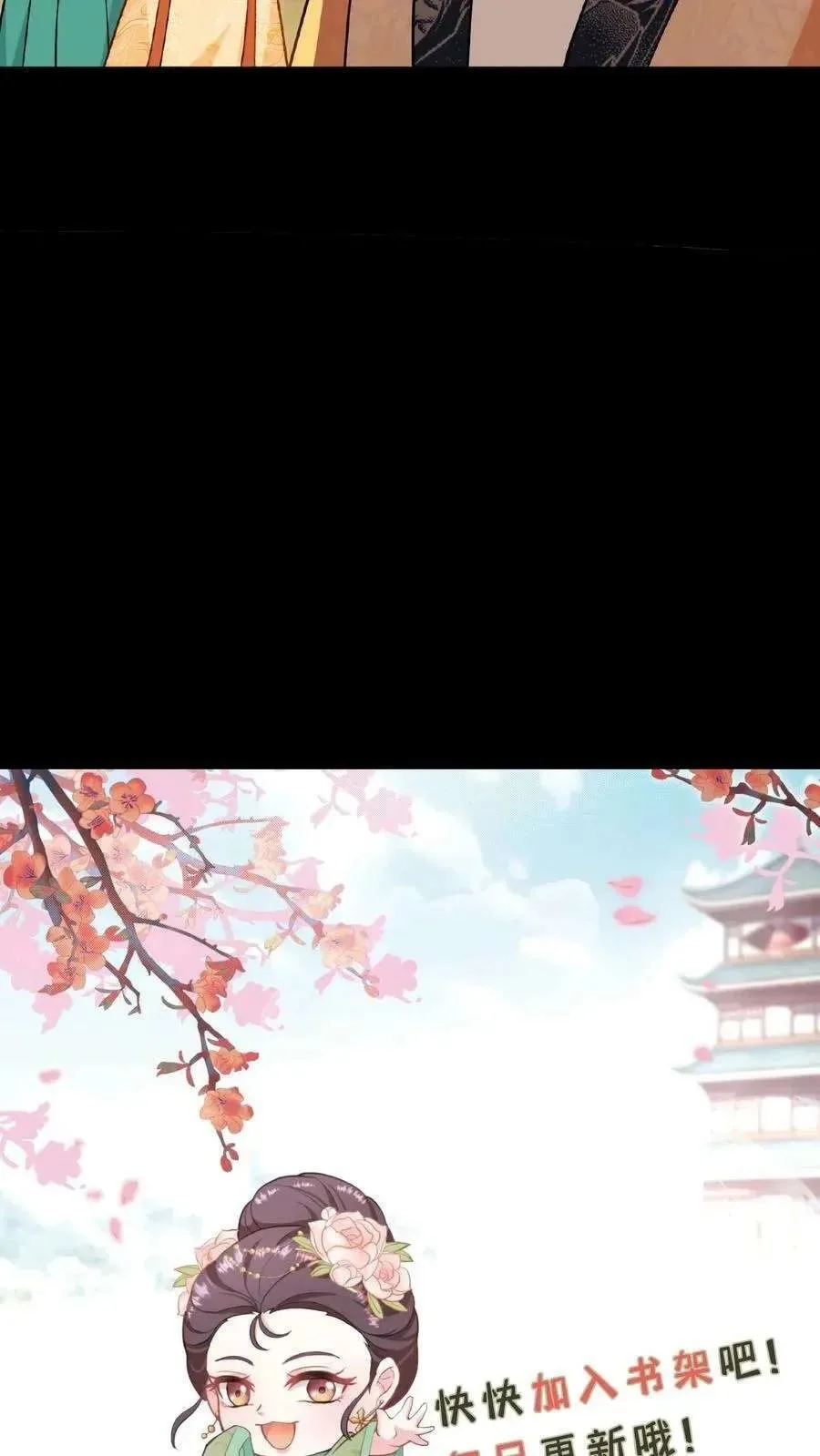 Wo Chuan Hui Baojun Xiaoshihou Da Fan Ta Naiping Chapter 67 page 29