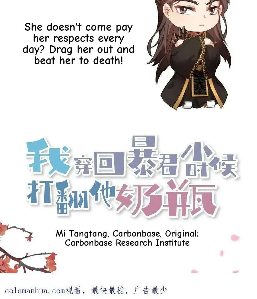 Wo Chuan Hui Baojun Xiaoshihou Da Fan Ta Naiping Chapter 68 page 28