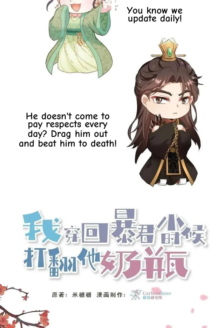 Wo Chuan Hui Baojun Xiaoshihou Da Fan Ta Naiping Chapter 69 page 27