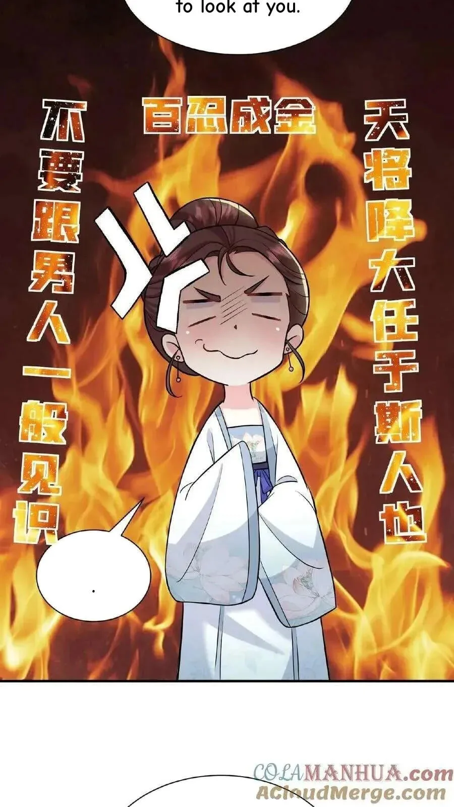 Wo Chuan Hui Baojun Xiaoshihou Da Fan Ta Naiping Chapter 70 page 16
