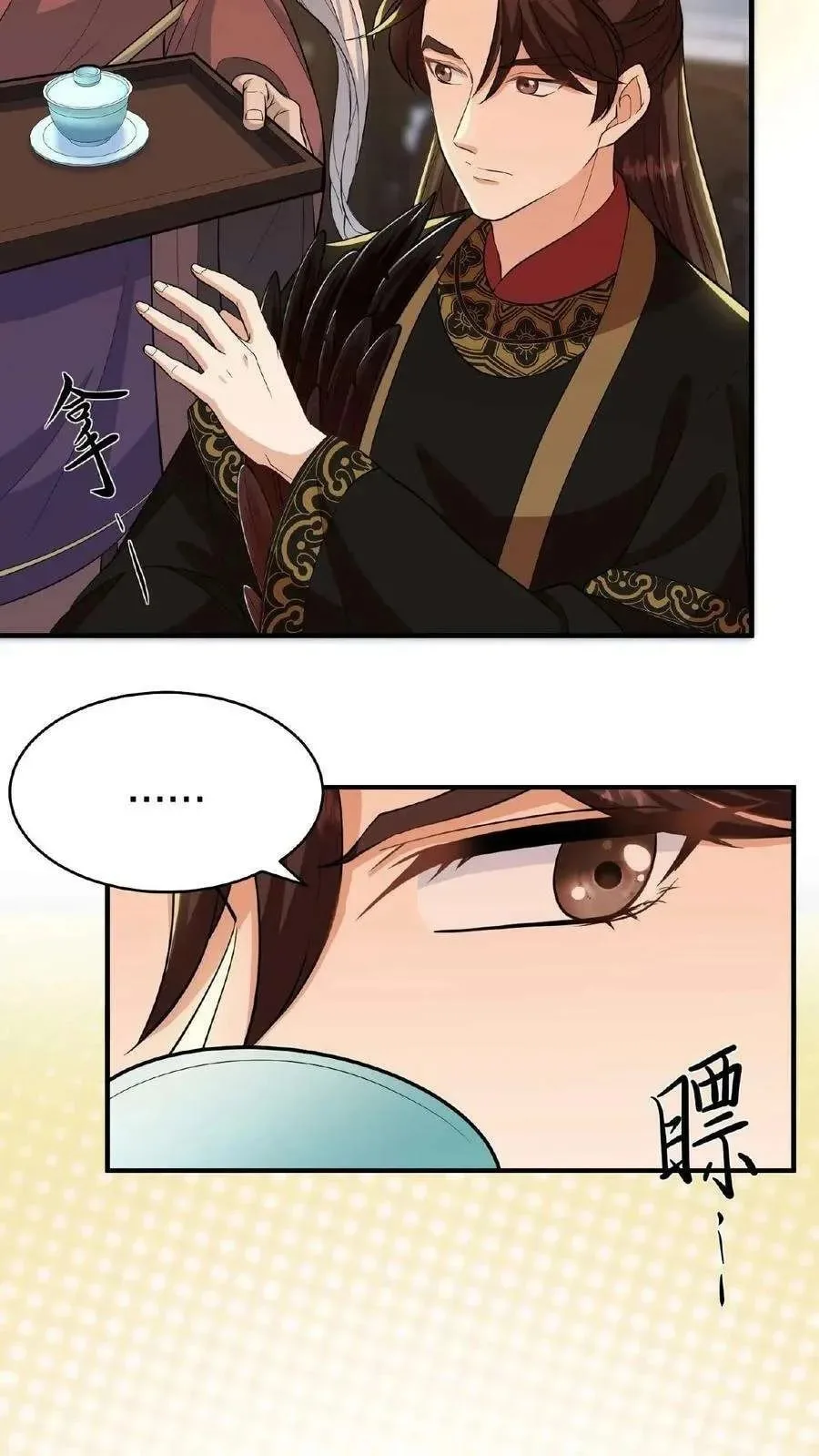 Wo Chuan Hui Baojun Xiaoshihou Da Fan Ta Naiping Chapter 71 page 7