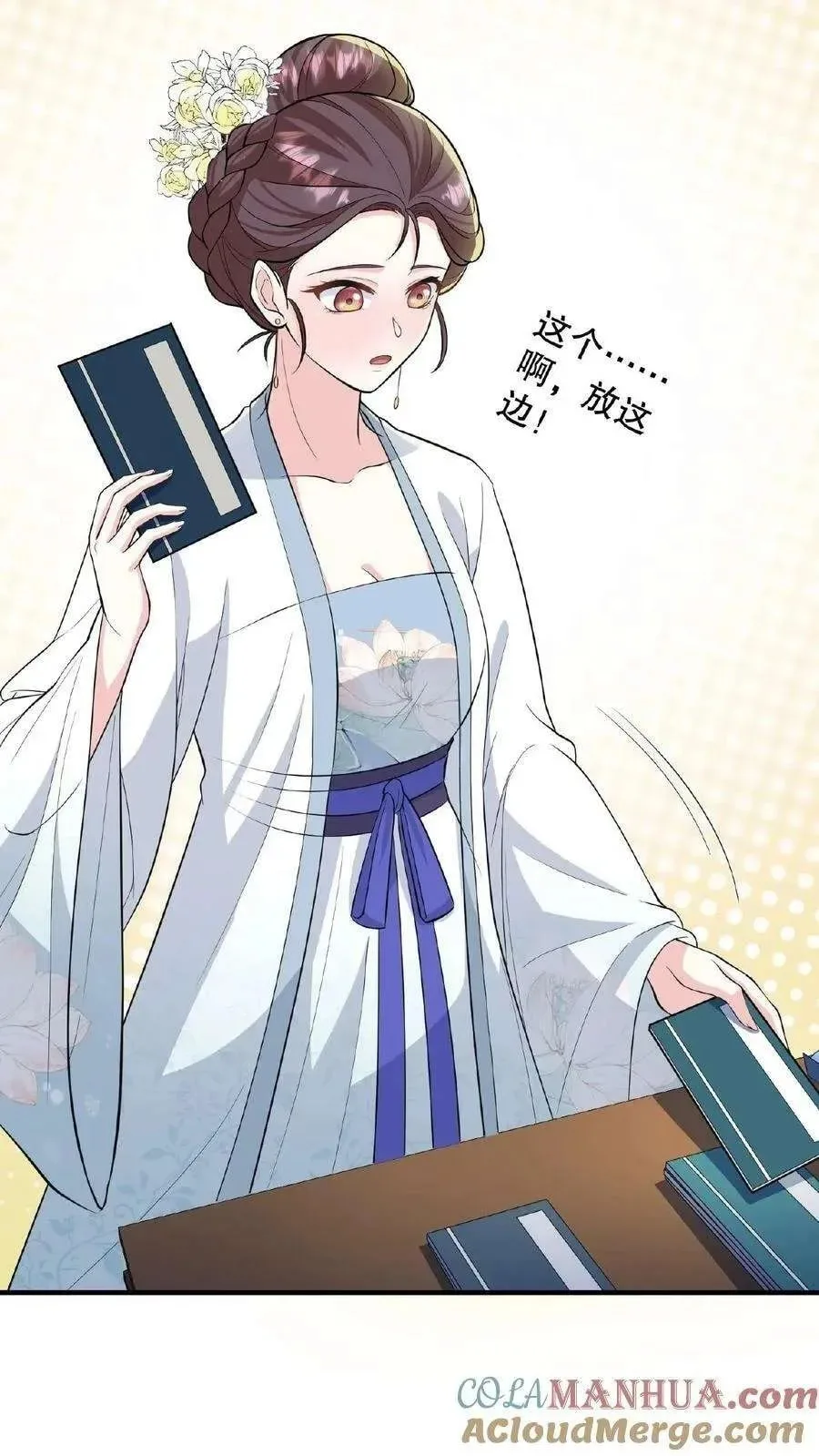 Wo Chuan Hui Baojun Xiaoshihou Da Fan Ta Naiping Chapter 71 page 8